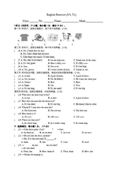 仁爱版七年级上册Unit 4 Topic 1 单元测试(含听力原文 包含答案)