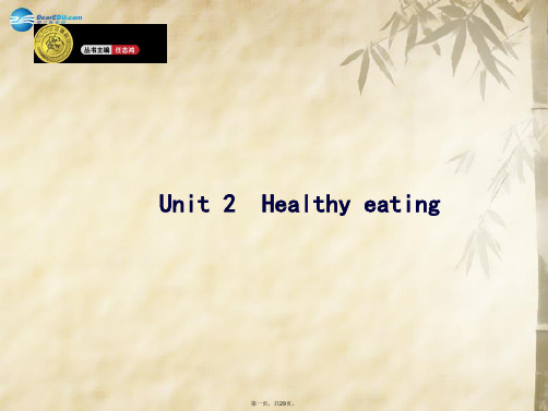 高考英语二轮复习 Unit 2 Healthy eating教学课件 新人教版必修3