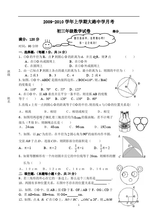 圆 章节测试