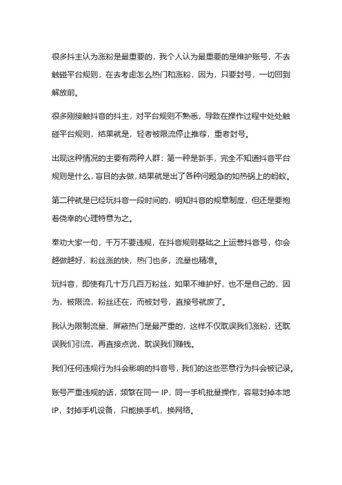 抖音播放量突然降低了怎么回事什么原因