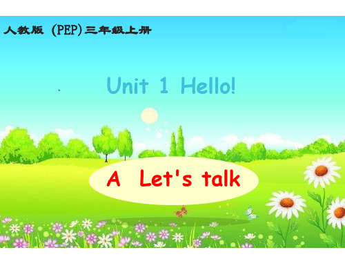 (完整)三上 Unit  PA Let's talk精品PPT资料精品PPT资料