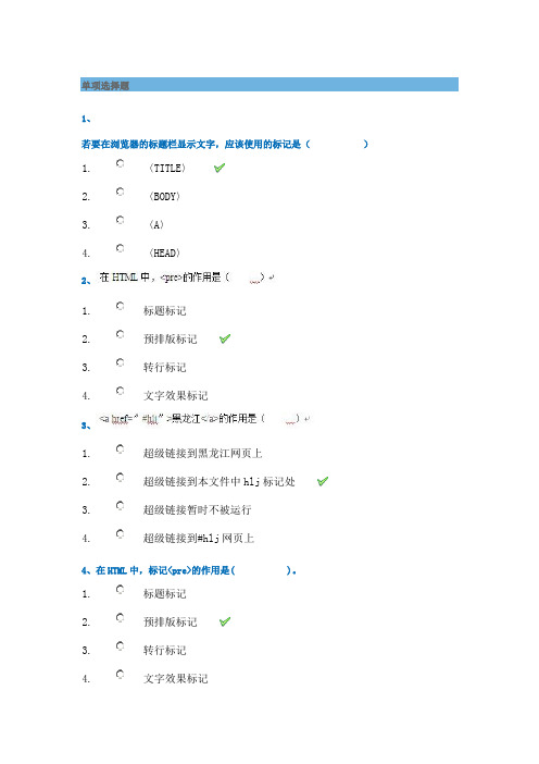 0834网页设计