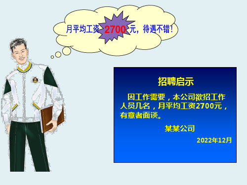 3.2中位数与众数-2024-2025学年第一学期数学鲁教八年级(上册)课件