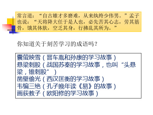 送东阳马生序完整课件ppt