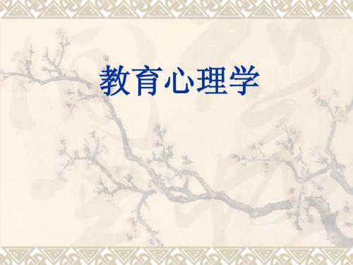 第七、八章(技能-学习策略)