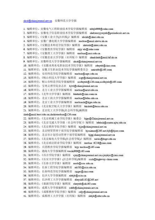 学报杂志投稿官方地址