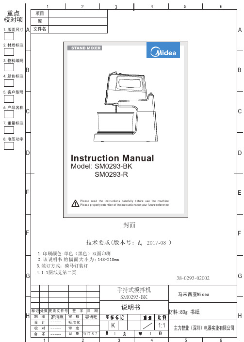 Midea缆械表面混合式用户指南指针说明书