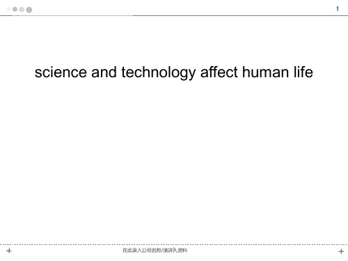 手机对人们生活的影响英语口语presentation