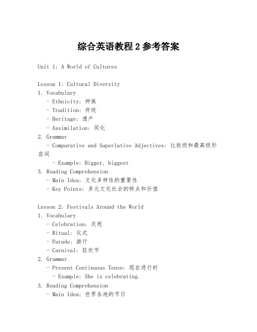 综合英语教程2参考答案