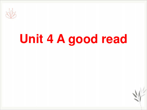 A good read课件新教材