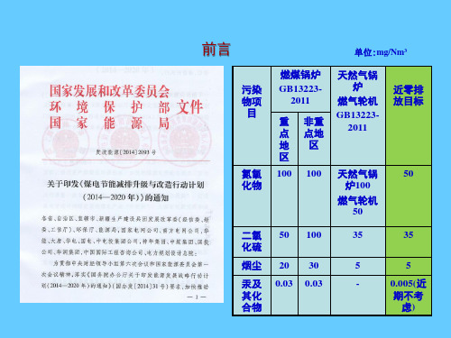 烟气冷却器及WGGH技术(1)