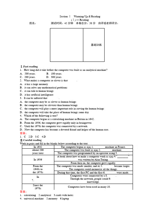 高中英语人教版高一必修2(45分钟课时练与单元测试):unit3.1_word版有答案