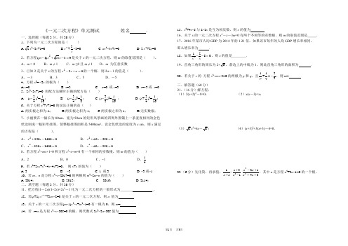 湘教版九年级数学上第2章《一元二次方程》单元测试含试卷分析详解