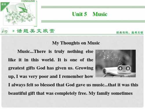 高中英语 Unit 5 Music课件 新人教版必修2