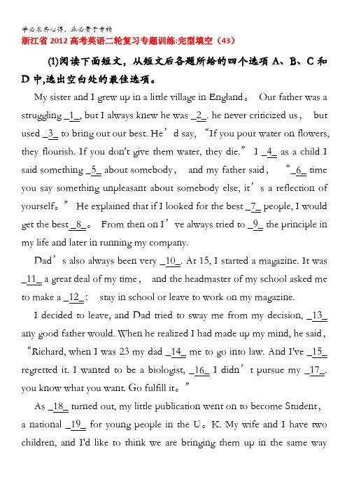 浙江省2012高考英语二轮复习专题训练：完型填空(43)