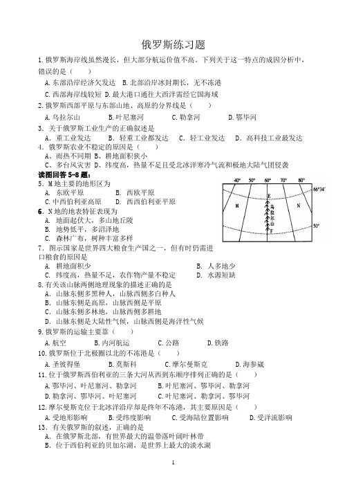 俄罗斯练习题