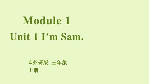 外研版(三起)英语三年级上册Module 1 Unit 1 I'm Sam