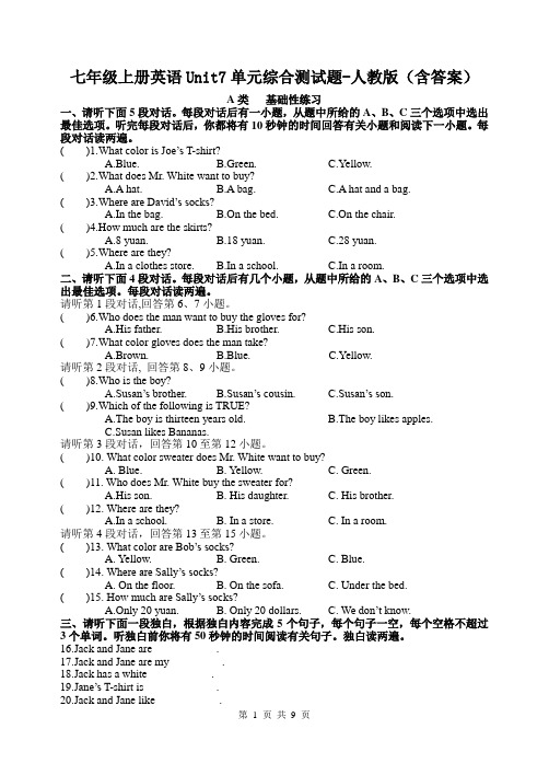 七年级上册英语Unit7单元综合测试题-人教版(含答案)