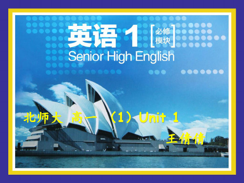 北师大版必修一高一上学期英语unit1 _Lesson 4 City and Country (共42张PPT)