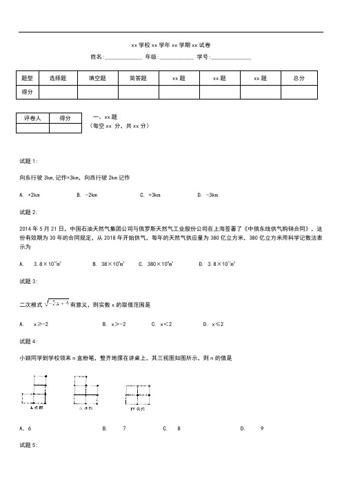 初中数学四川省达州市中考模拟数学考试题考试卷及答案word版.docx