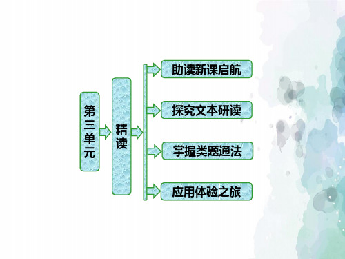 人教新课标版语文高二选修中国现代诗歌散文欣赏课件 诗歌部分第三单元精读蛇