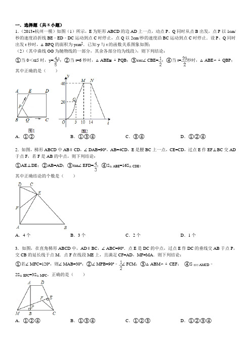 2014年3月yuxs的初中数学组卷