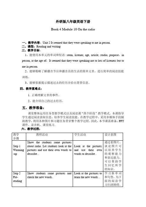 外研版英语八年级下册Module10 Unit 2