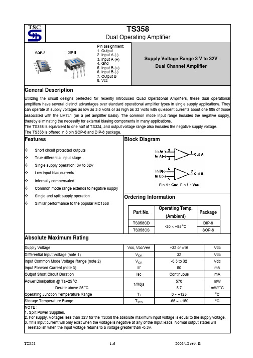 TS358中文资料