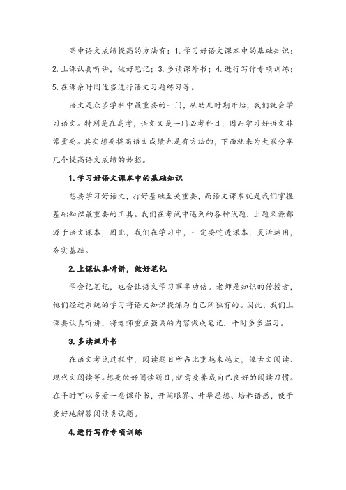 高中语文差怎么补上来