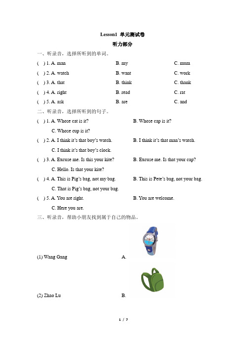 科普版英语四年级下册_Lesson1_单元测试卷_