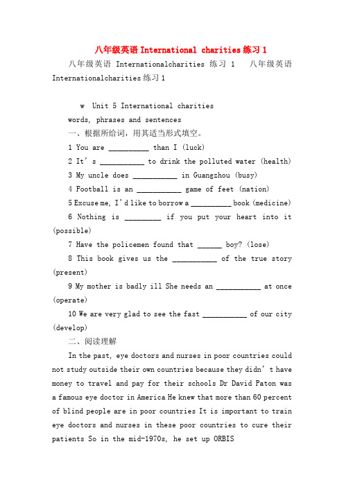 【初二英语试题精选】八年级英语International charities练习1