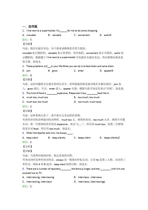 (必考题)初中英语九年级全册Unit 4知识点复习(答案解析)