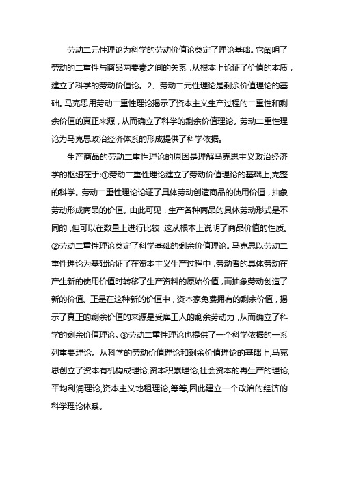 理解政治经济学的枢纽