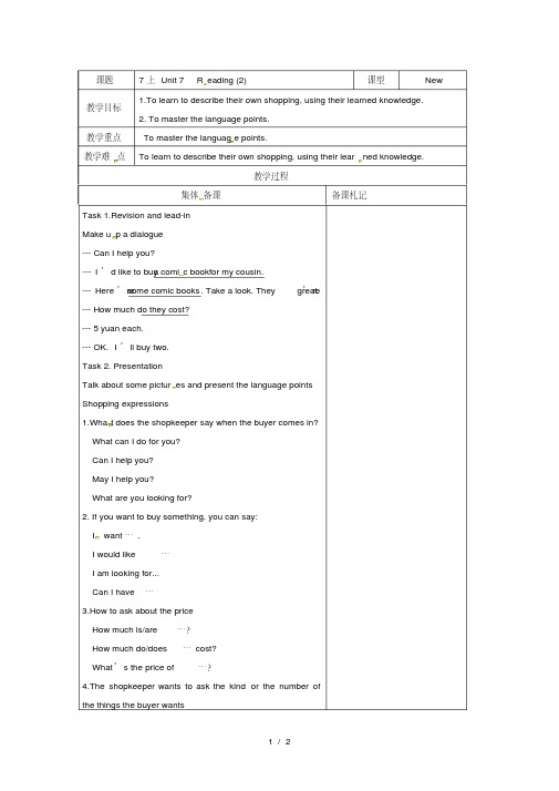 牛津译林版七年级英语上册教案：Unit7Reading(2)