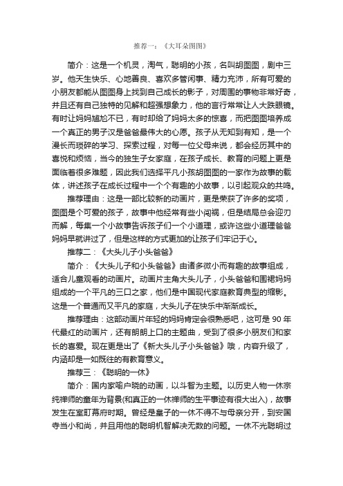 具有教育意义的10部经典动画片推荐