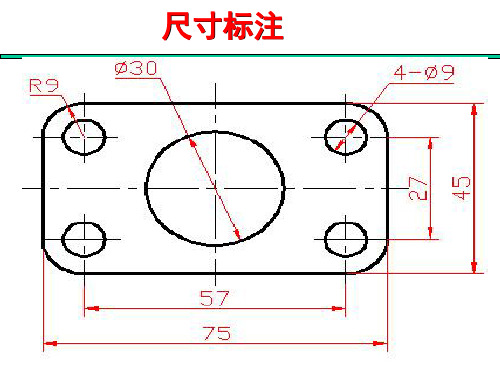 尺寸标注方法