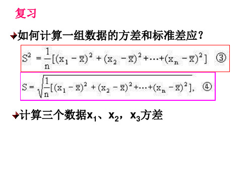 方差的简化计算公式