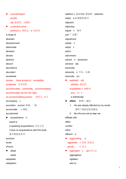 俞敏洪托福高频超实用词汇,2200个(不包含基础词汇)