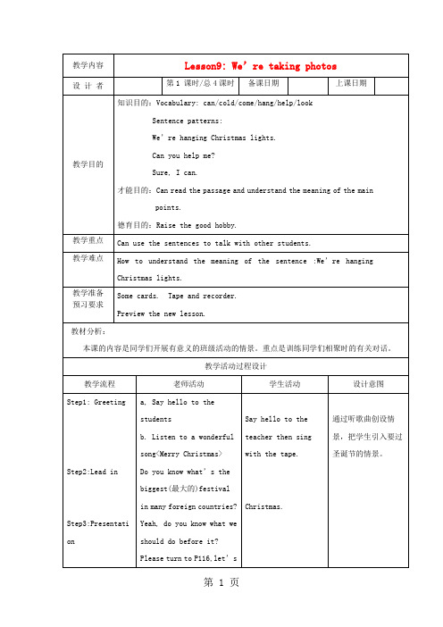 四年级下英语教案-Lesson 9 We are Taking Photos_(EEC)
