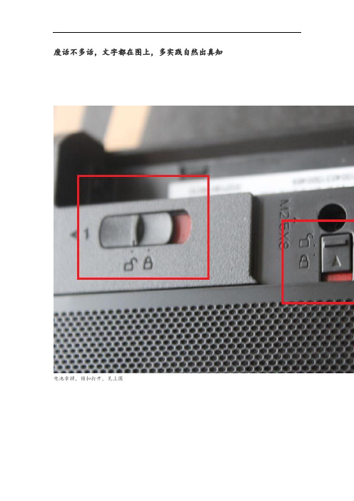 Y410P高清拆机现用图解教程(加内存_加固态硬盘必看)