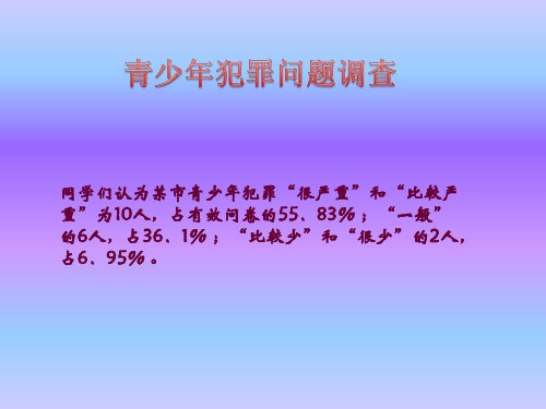 因故意杀人罪被判死刑