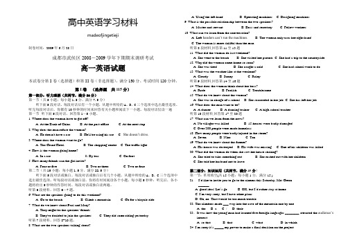 人教版高中英语必修四高一调研考试试题