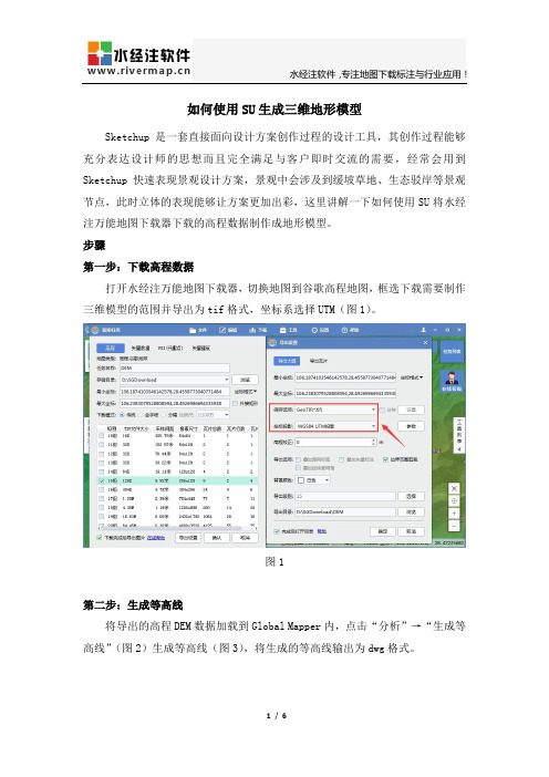 黑龙江省谷歌地球高程DEM等高线下载