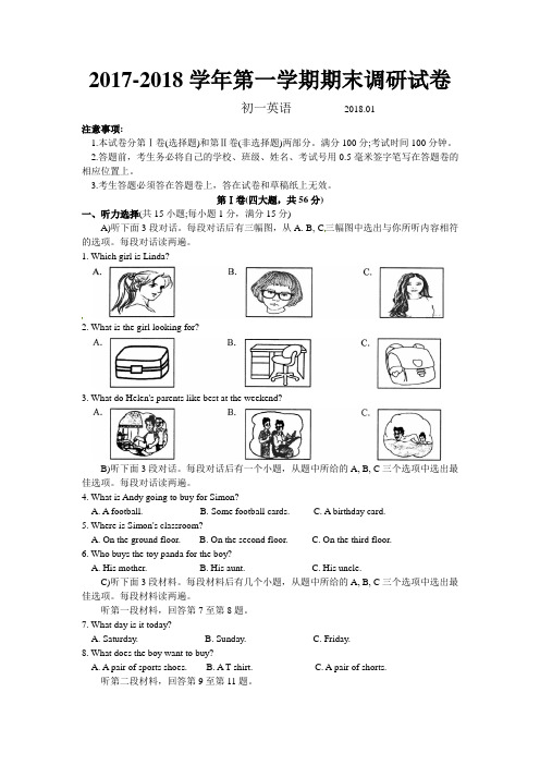 江苏省苏州市苏州工业园区2017-2018学年七年级上学期期末调研英语试题