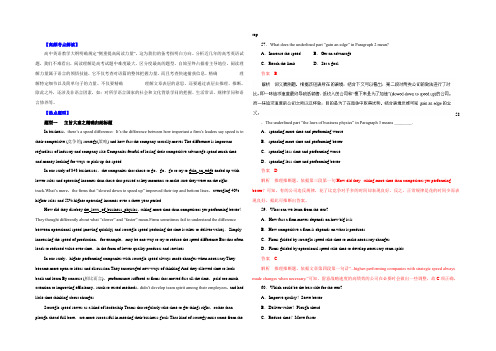 2022年高考英语热点题型和提分秘籍 专题16 阅读理解(解析版) 