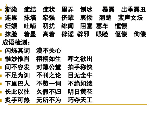 高中语文苏教必修三《秋水(节选)》邓慧颖PPT课件 一等奖新名师优质课1