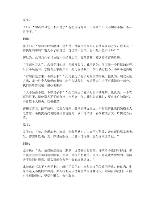 窃糟文言文翻译