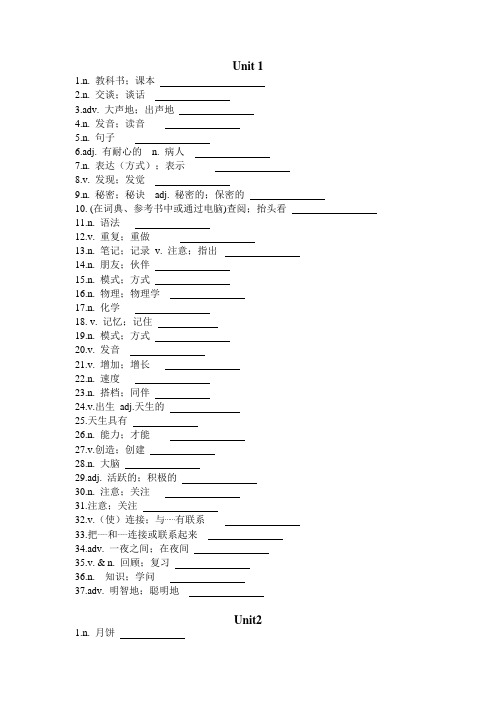 新人教版九年级英语单词表(完整版).doc