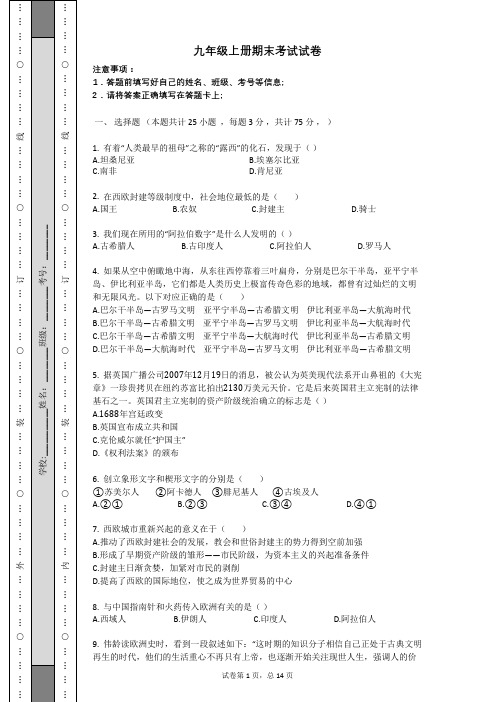 九年级上册期末考试试卷 (含答案解释)