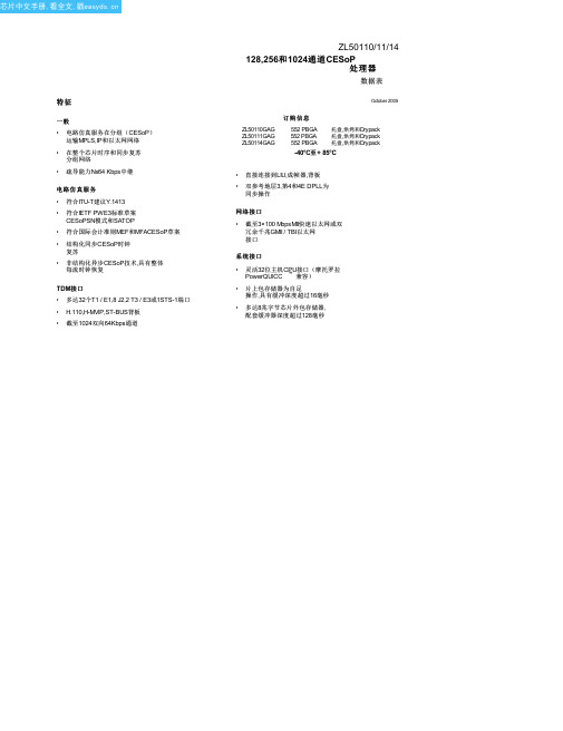 ZL50112中文资料(Zarlink Semiconductor)中文数据手册「EasyDatasheet - 矽搜」